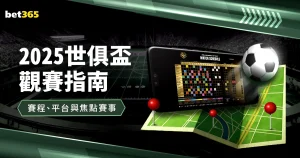 特奥国家队,首战推迟半,哥哥卢卡斯,2026世界杯投注官网,世界杯投注,2026世界杯,投注网站,足球博彩,世界杯投注平台,体育博彩,线上投注,世界杯赛程,足球投注,世界杯投注分析