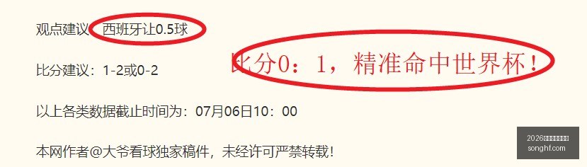 东南锦冲持,续五连胜关,键因素,2026世界杯投注官网,世界杯投注,2026世界杯,投注网站,足球博彩,世界杯投注平台,体育博彩,线上投注,世界杯赛程,足球投注,世界杯投注分析