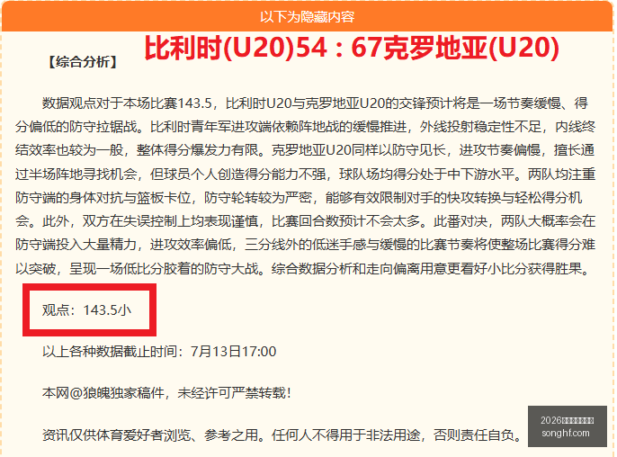 赛季独家解,周连赢,周全攻略,2026世界杯投注官网,世界杯投注,2026世界杯,投注网站,足球博彩,世界杯投注平台,体育博彩,线上投注,世界杯赛程,足球投注,世界杯投注分析