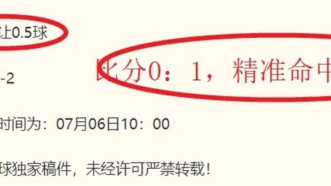 东南锦冲持续五连胜关键因素，跟风不亏