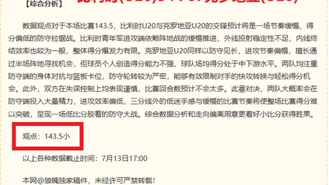 2026赛季独家解析：周连赢12周全攻略，信心赛事