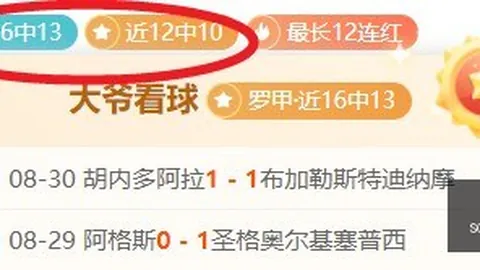 花椒直播战队崛起，实力不容小觑